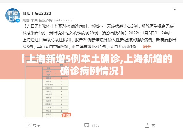 【31省新增确诊11例本土8例/31省区市新增本土确诊79例】