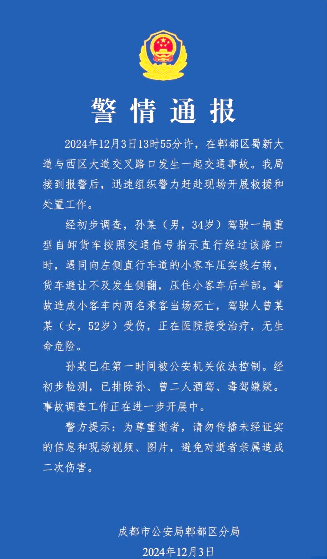 【成都疫情最新中风险/成都最新动态】-第1张图片
