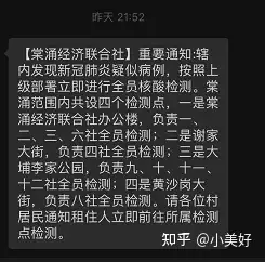 广州新增本土确诊1例,广州新冠最新消息动态-第2张图片
