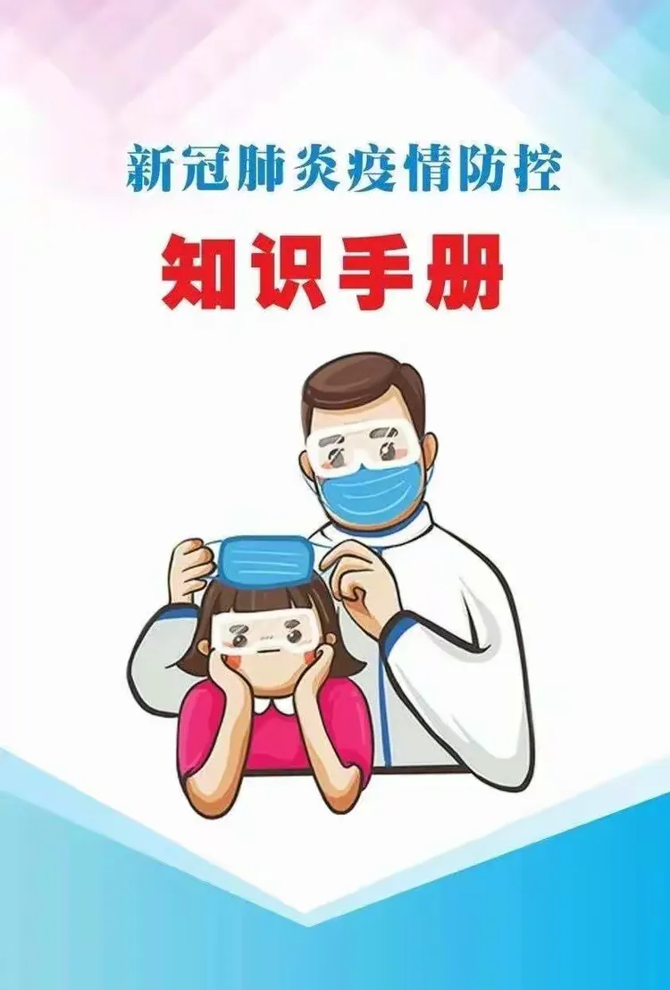 上海疫情防控〃上海疫情防控指南-第2张图片