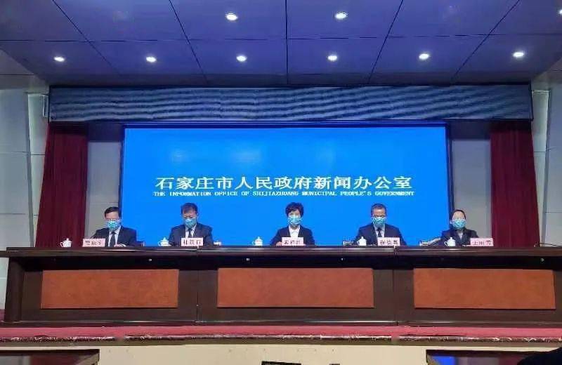 【石家庄市疫情最新情况/石家庄市最新消息新闻】-第3张图片
