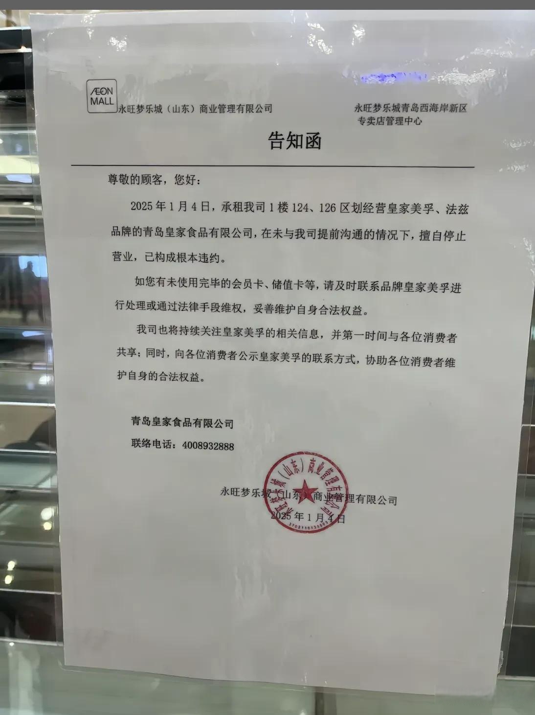 【快递停运通知/快递停运通知公告】-第2张图片