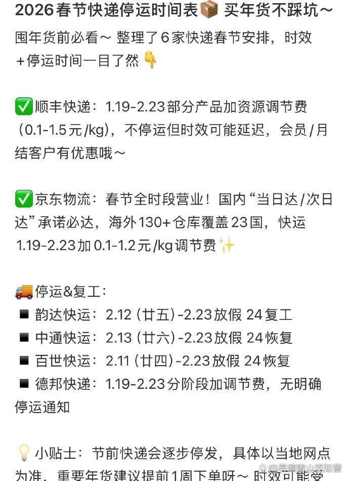 【快递停运通知/快递停运通知公告】