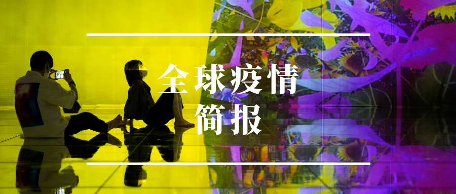北京解封后感染人数-北京新冠解封时间