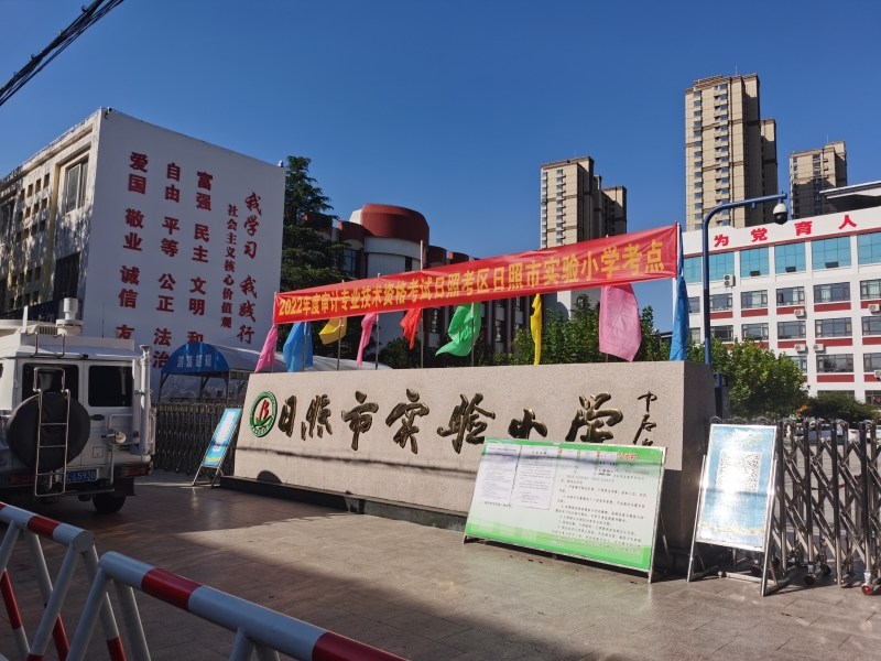 日照疫情,日照疫情期间2022年是哪段时间全市幼儿园闭园