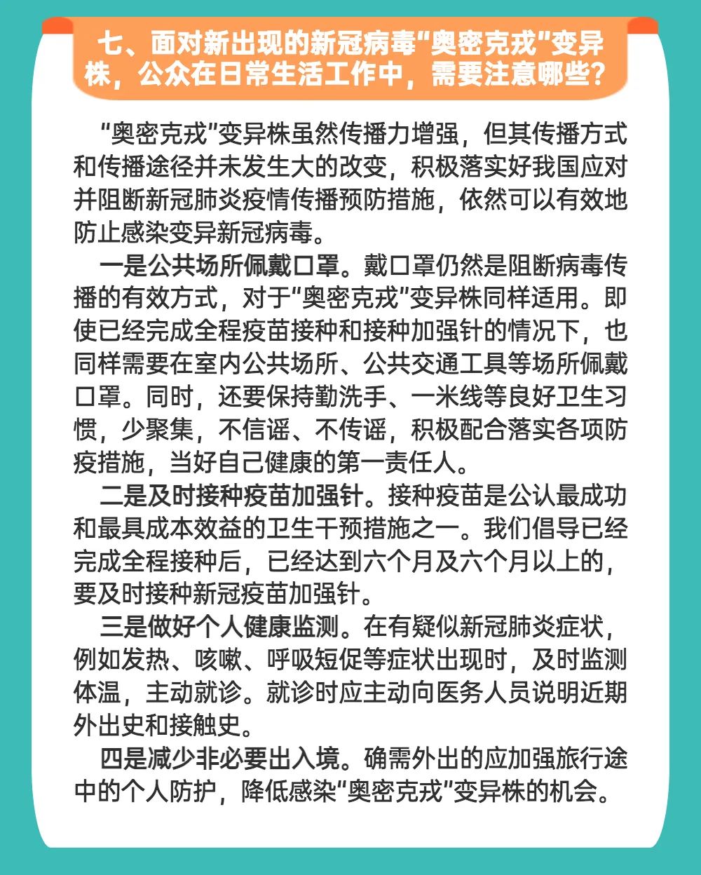 郑州疫情传播路径︰(郑州发现新型肺炎)-第2张图片