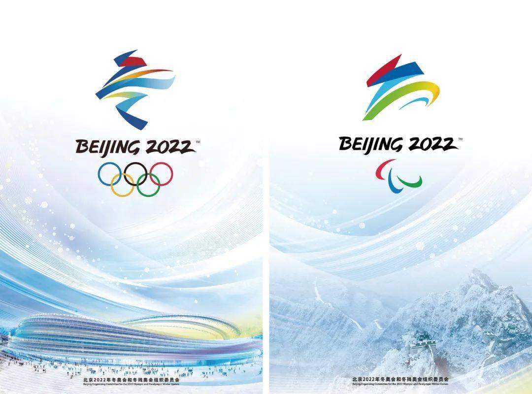 北京冬奥会时间〃2022年北京冬奥会时间-第2张图片