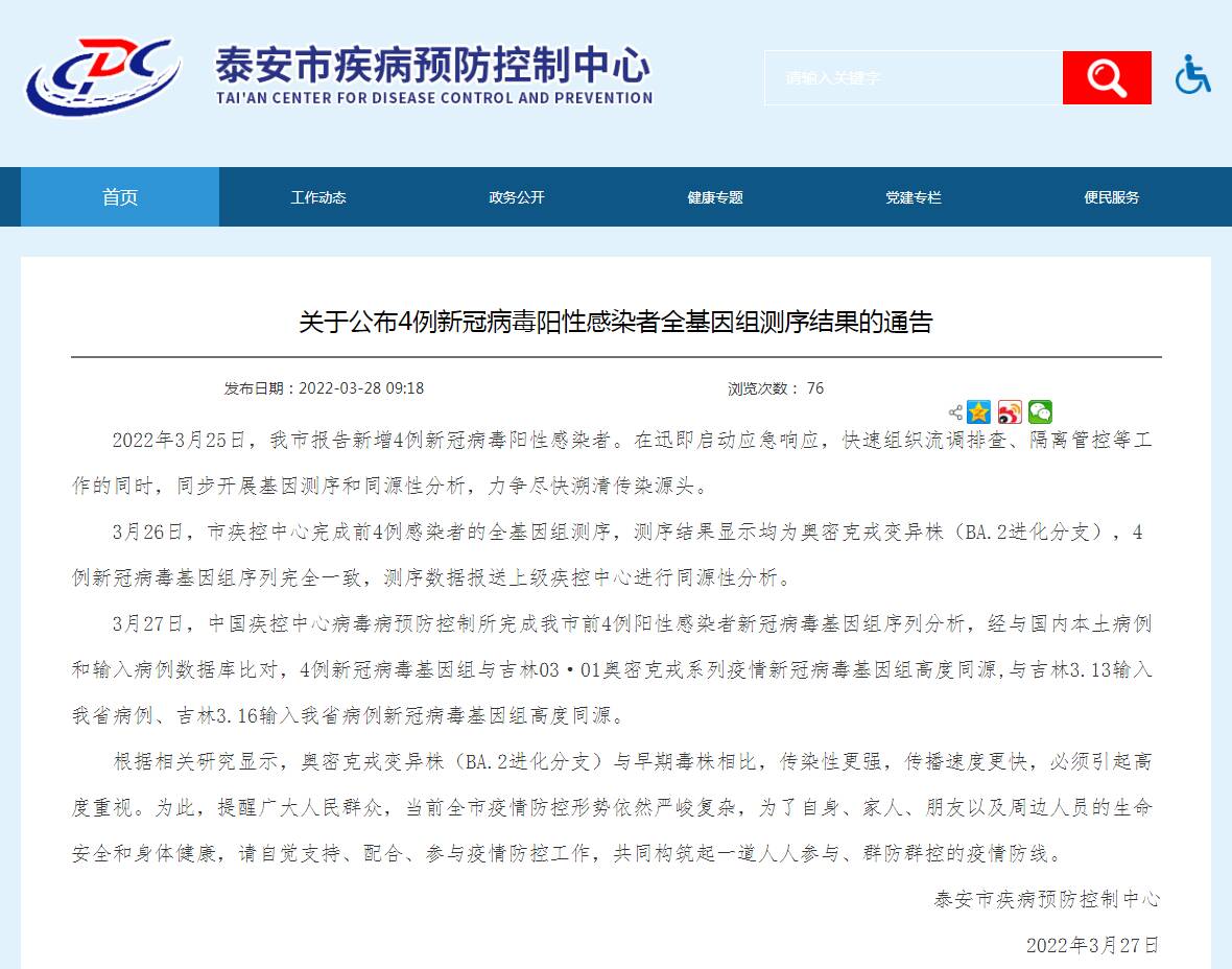 内蒙古发现疑似阳性.内蒙古病毒感染最新消息