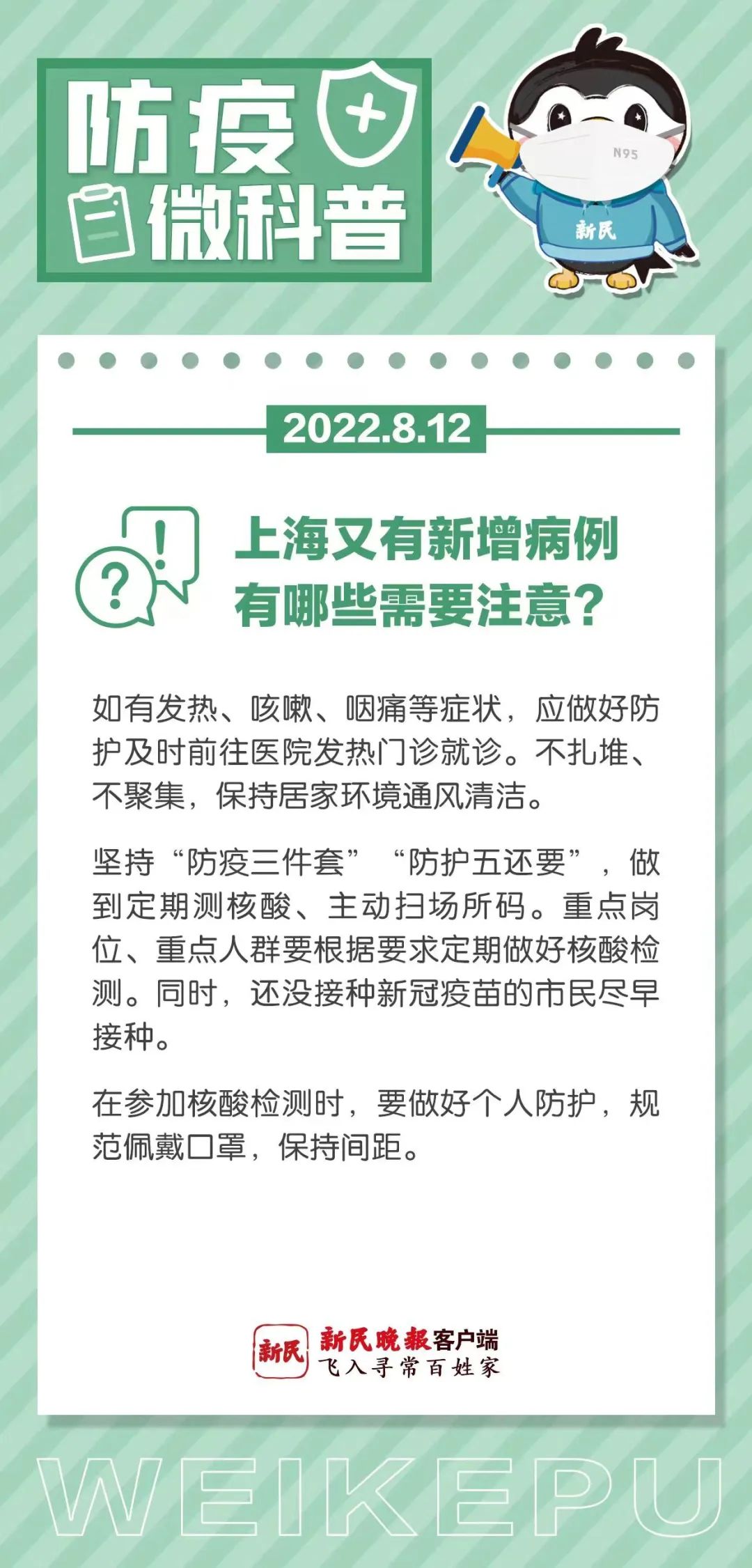 上海中高风险地区名单最新-上海中學
