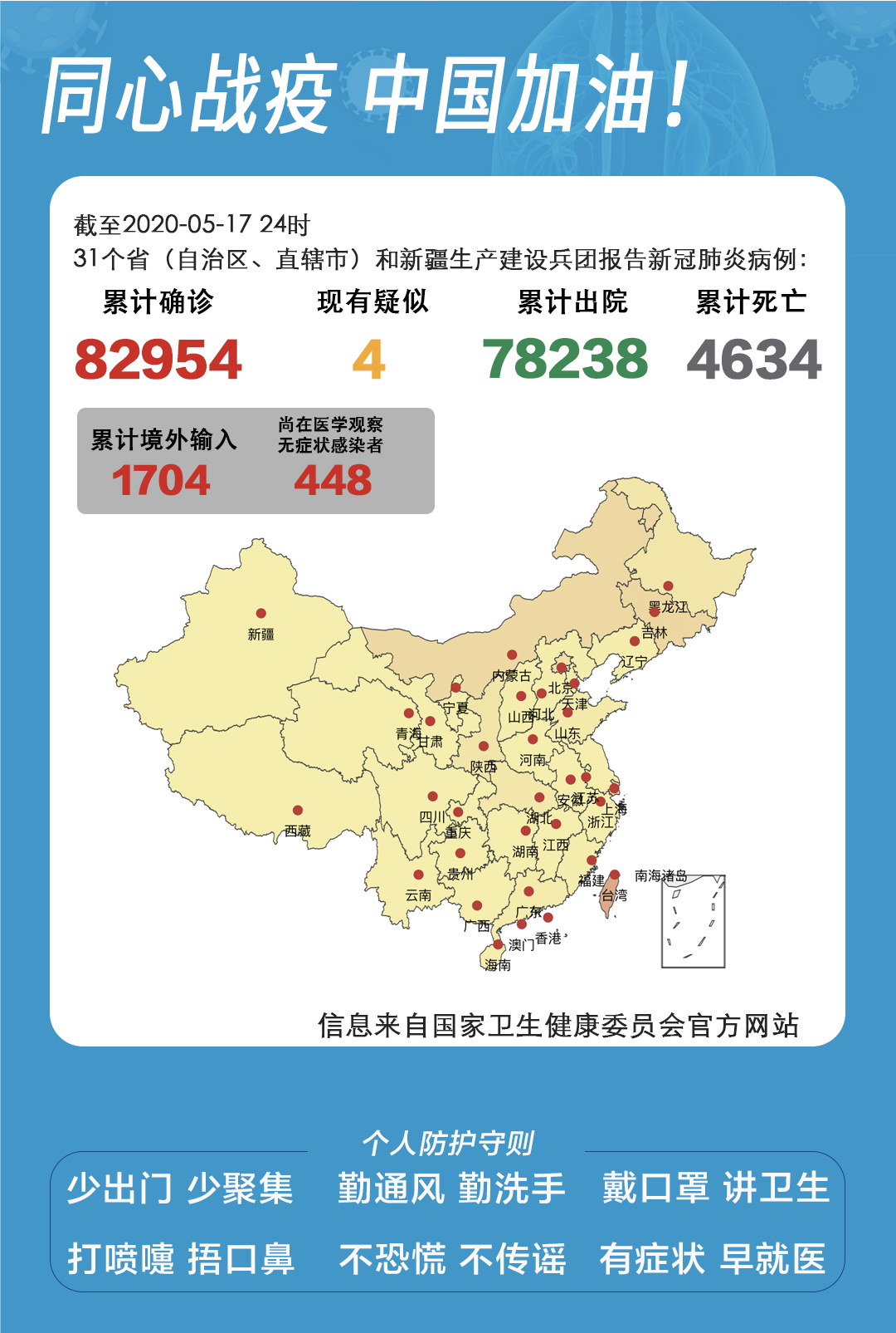 北京昨日新增1例境外输入病例〃北京新增本土感染50例 详情公布-第2张图片