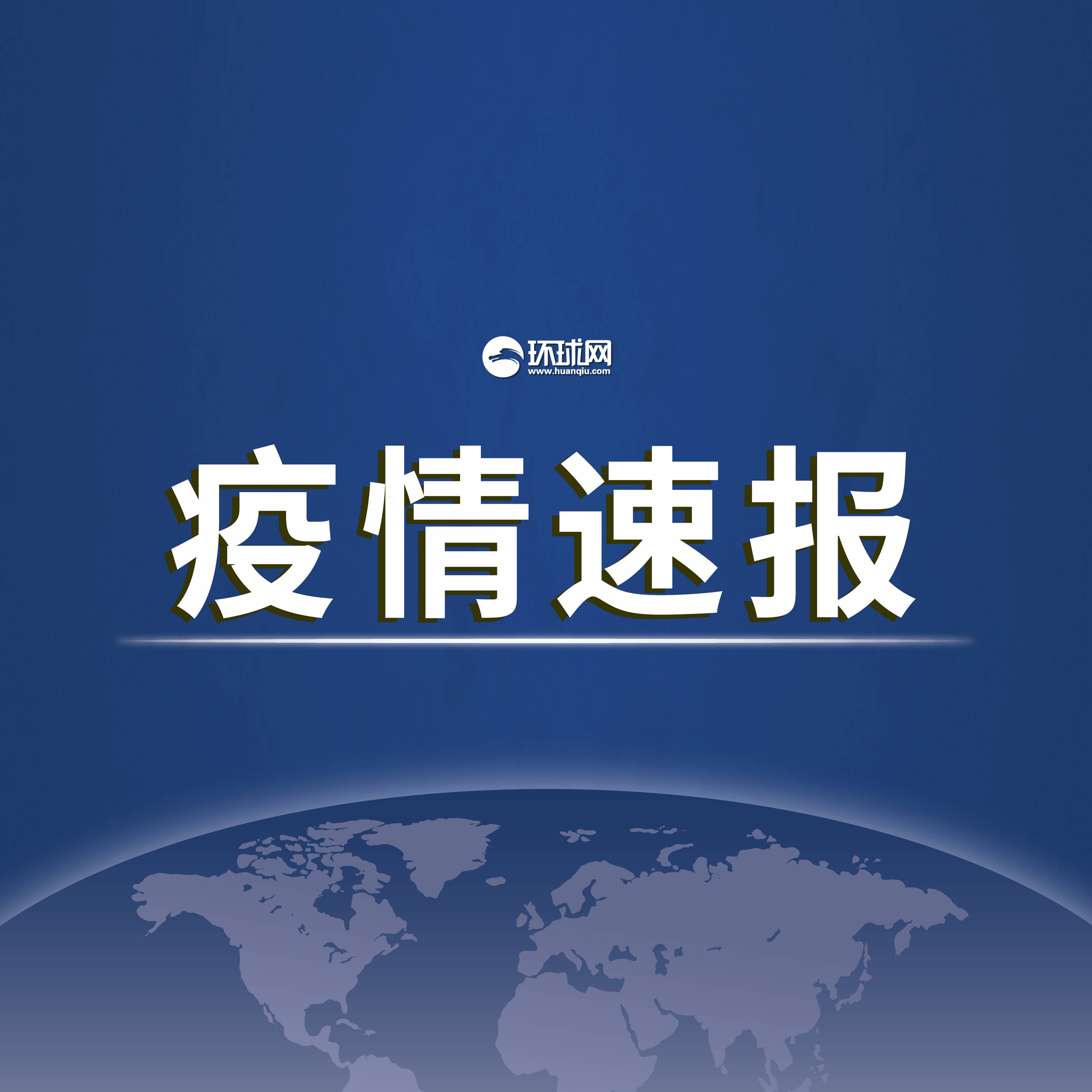 河南新增1例本土确诊病例-河南今天新增病例数-第2张图片