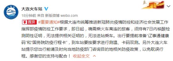 “多地乘火车飞机不再查核酸” 乘火车飞机新规？