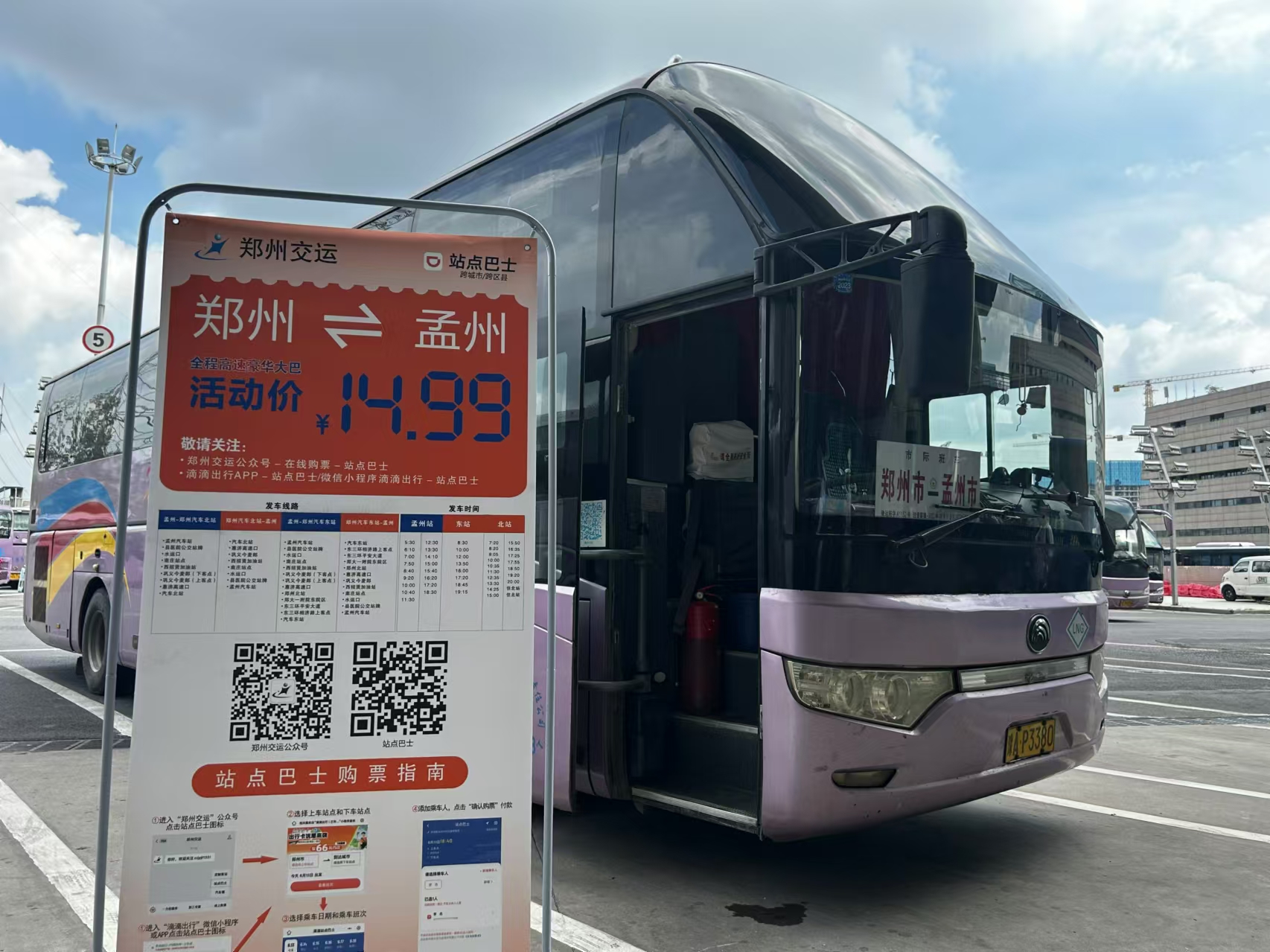 「郑州宣布调整管控区域」〃郑州解控了吗