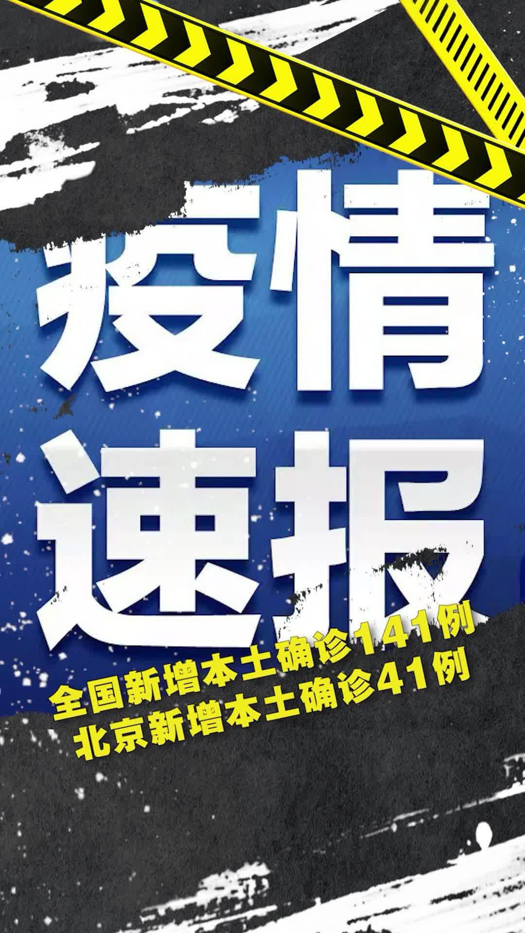「31省新增本土确诊52例」〃31省区市新增本土确诊71例-第2张图片