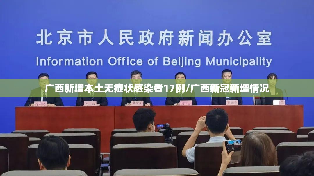 31省区市新增确诊12例︰(31省区市新增确诊12例 含本土4例)-第2张图片