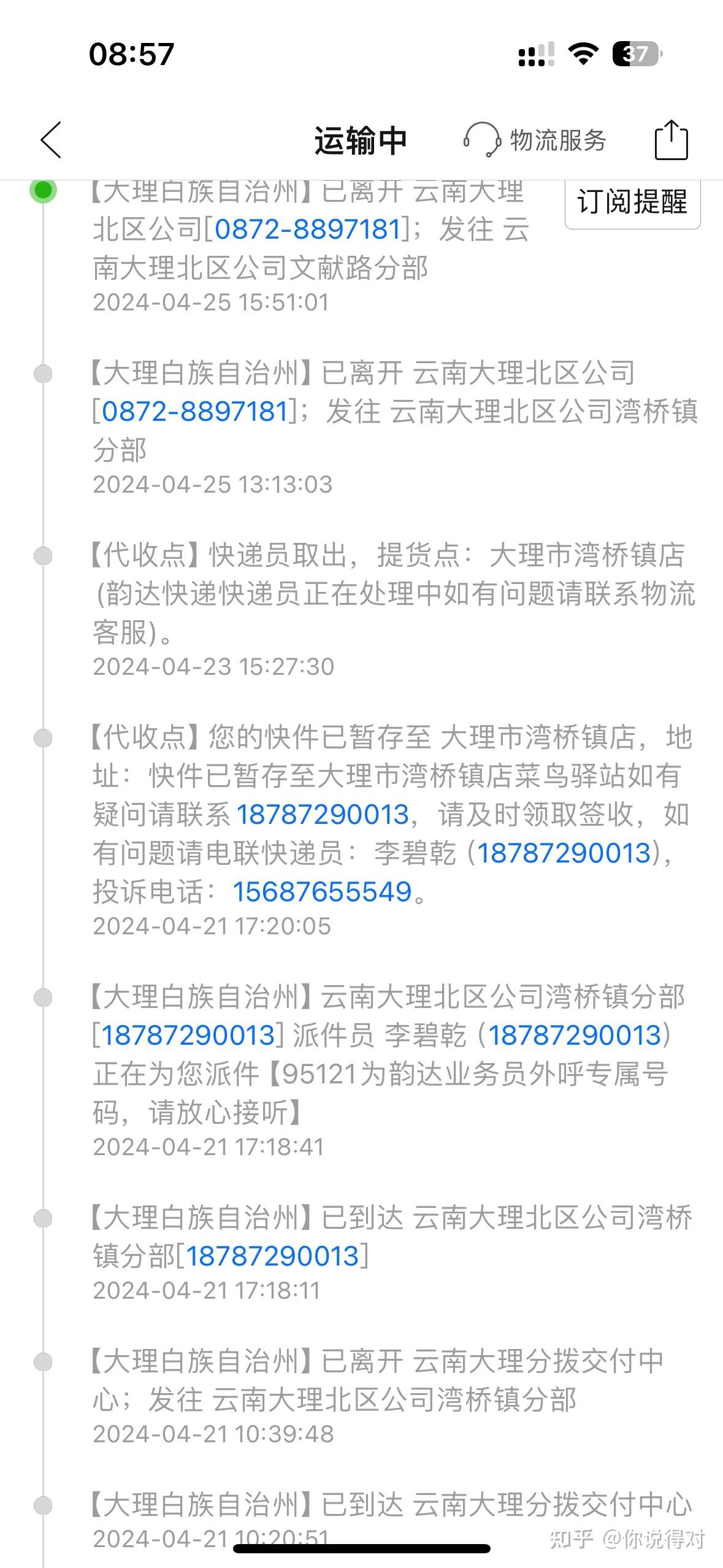 韵达快递疫情.韵达停发通知今天最新-第2张图片