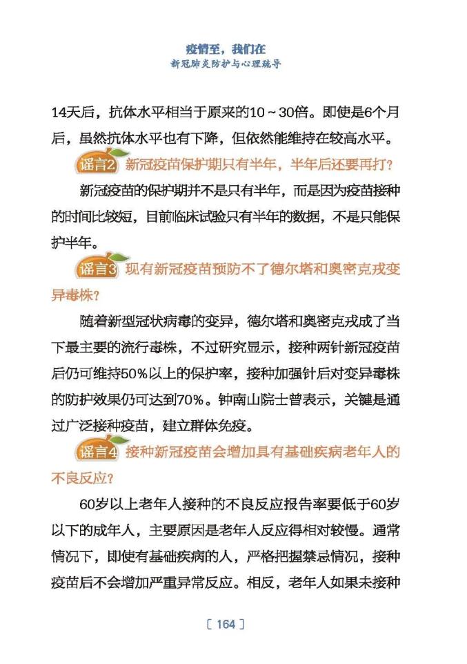 沈阳市疫情最新消息.沈阳市新冠肺炎疫情最新情况-第2张图片