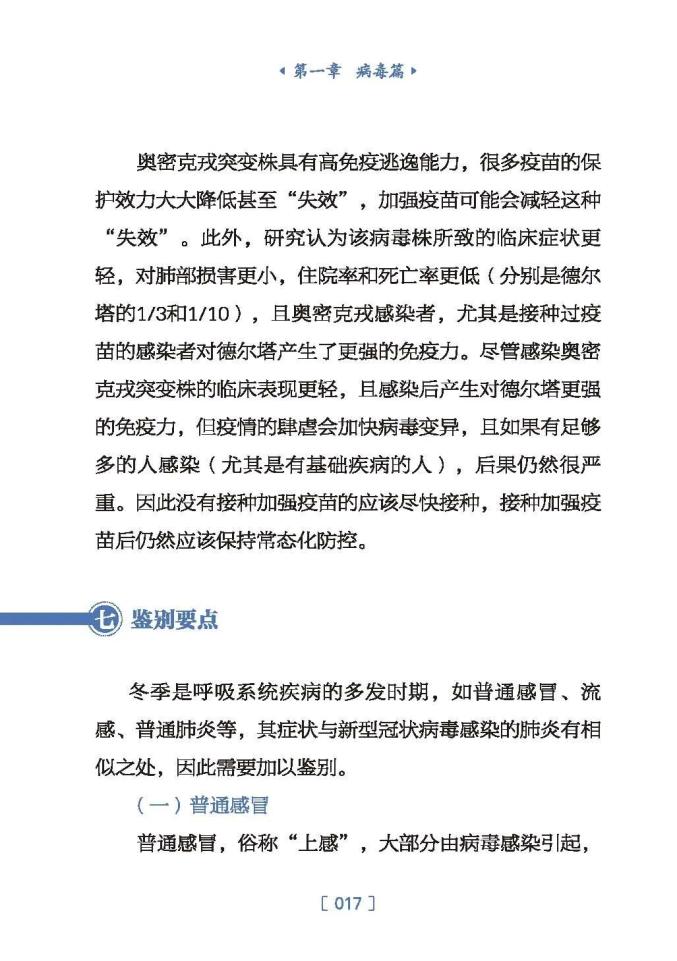 沈阳市疫情最新消息.沈阳市新冠肺炎疫情最新情况-第3张图片