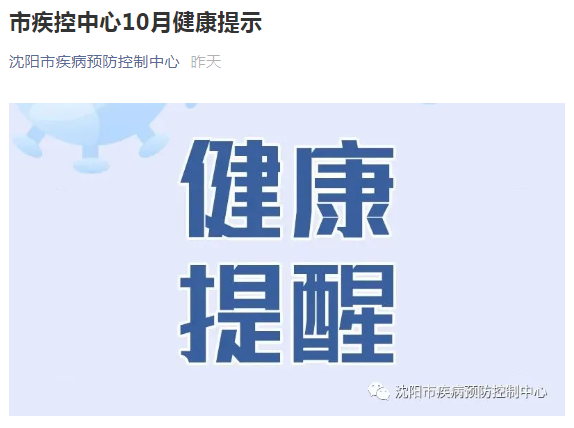 伊犁疫情〃伊犁最新消息今天