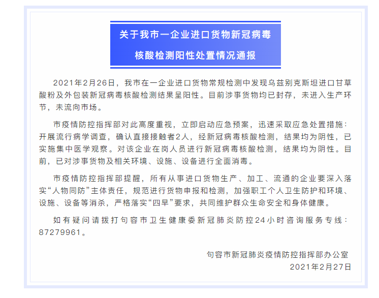 广西疫情源头.广西病毒疫情最新通报