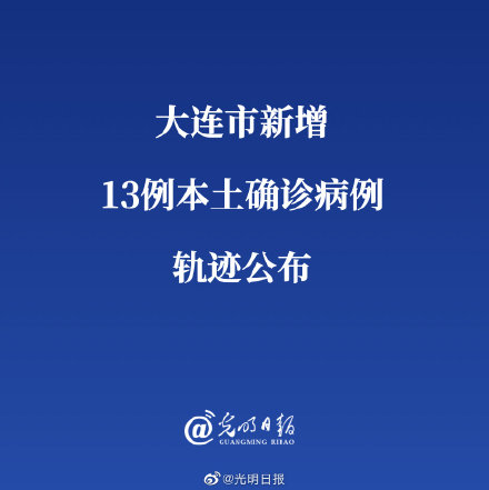 【沈阳新增病例轨迹/沈阳新增病例轨迹查询】-第2张图片