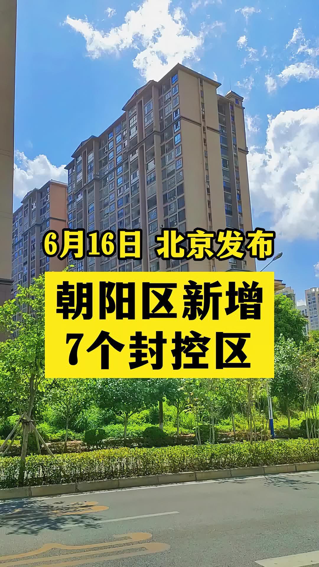 新都区疫情最新消息发布〃新都区2023年新冠疫情封控历史