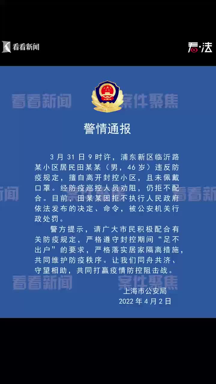新都区疫情最新消息发布〃新都区2023年新冠疫情封控历史-第2张图片