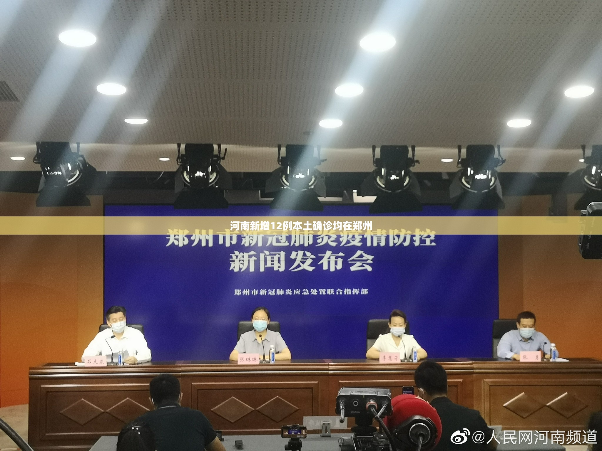 31省区市新增确诊31例.31省区市新增确诊8例 含本土1例-第2张图片