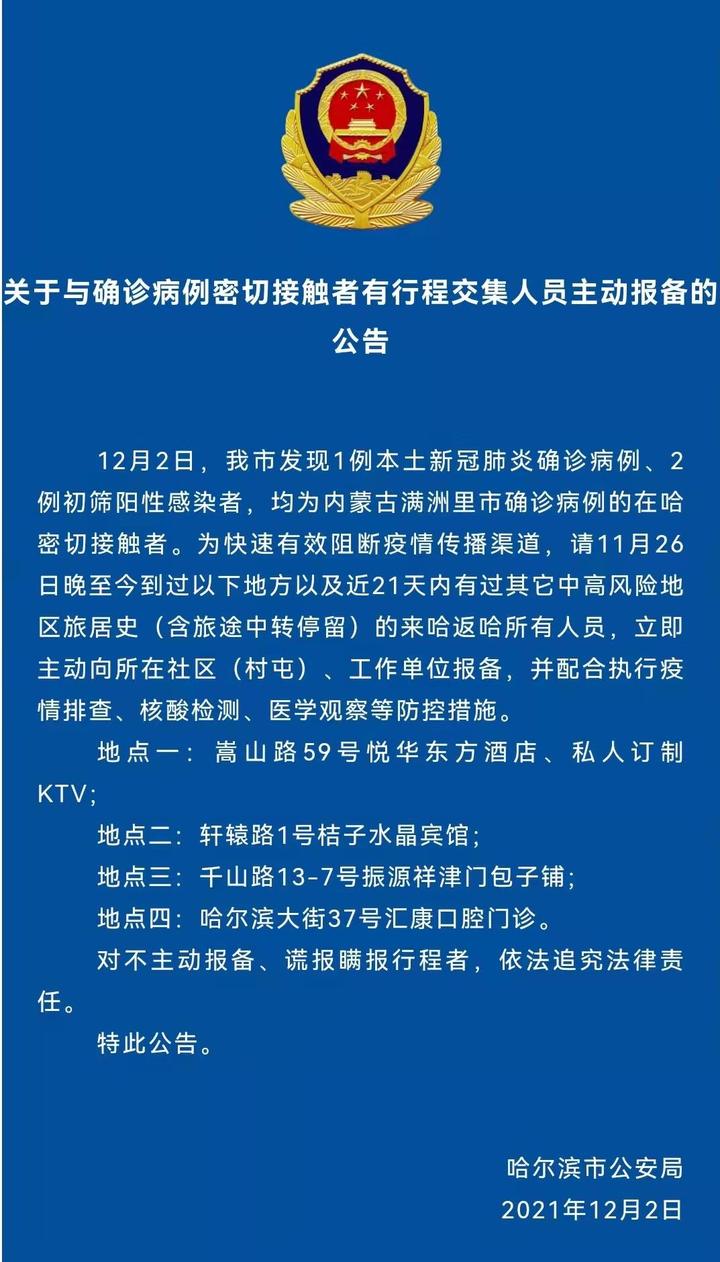 北京房山新增12例本土感染者-北京房山最新预警提示公告