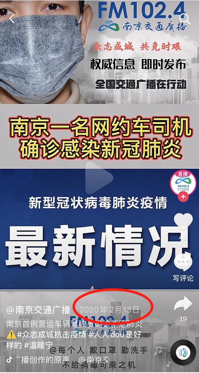 「南京新增确诊病例」〃南京新冠刚刚最新情况-第2张图片
