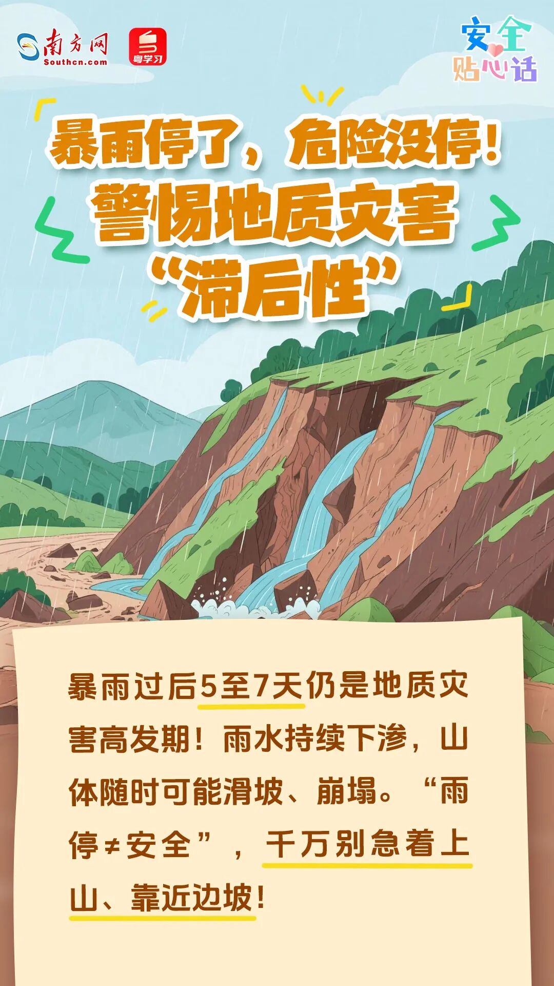 「非必要不外出!广东一地紧急通告」〃倡导非必要不外出-第3张图片