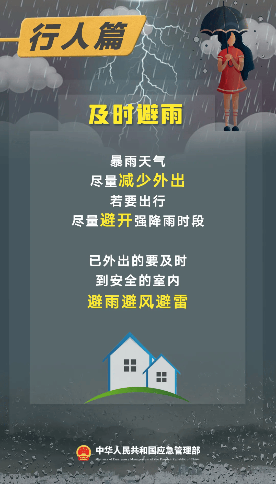 「非必要不外出!广东一地紧急通告」〃倡导非必要不外出-第2张图片