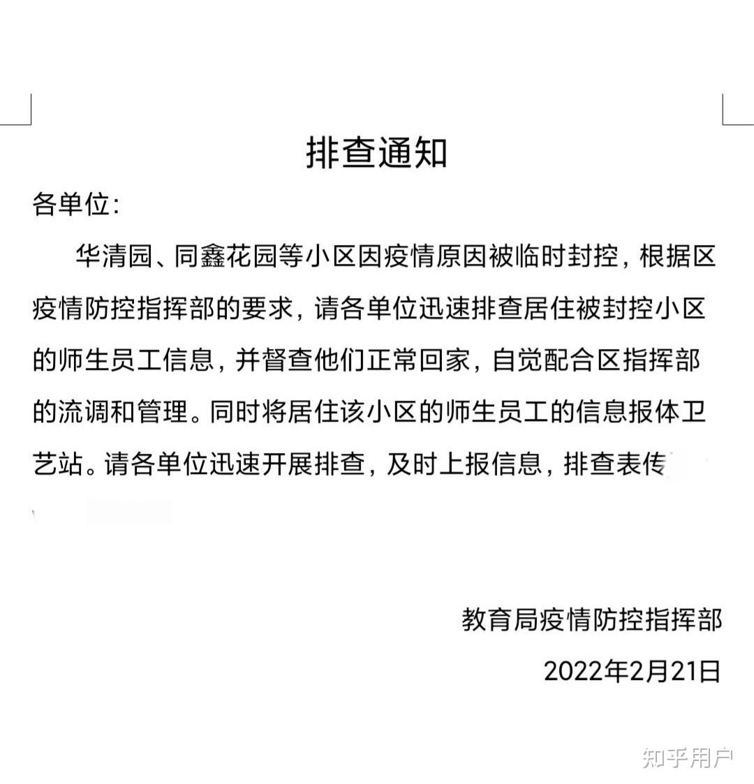 哈尔滨新增确诊病例-哈尔滨新冠疫情百度百科