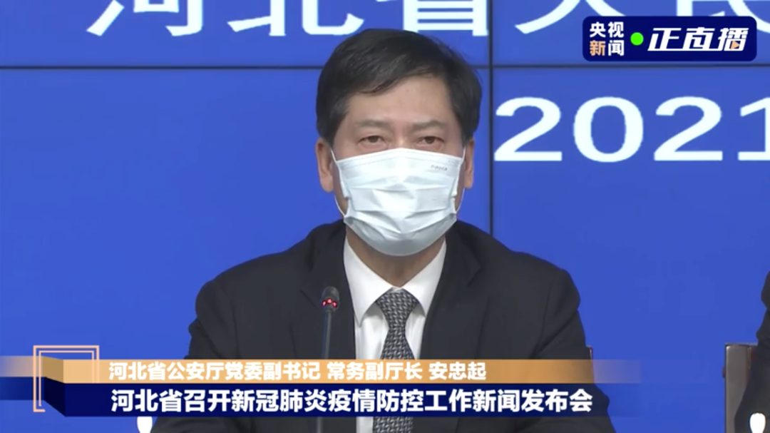 邢台疫情最新消息今天〃河北邢台刚刚发布的紧急通知