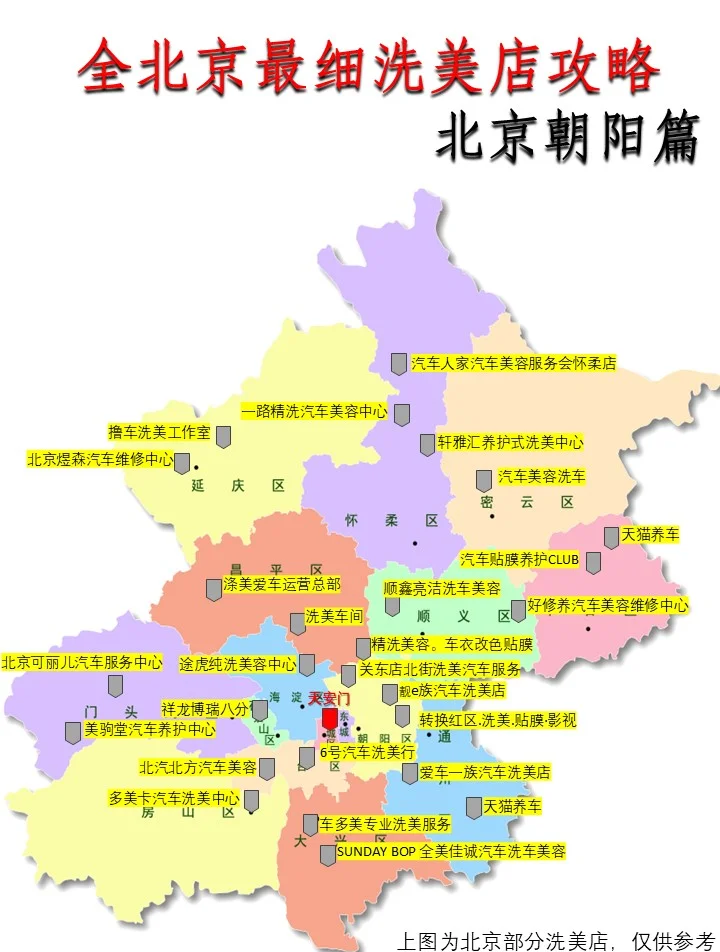 【北京朝阳区是中风险还是低风险/北京朝阳区吗】