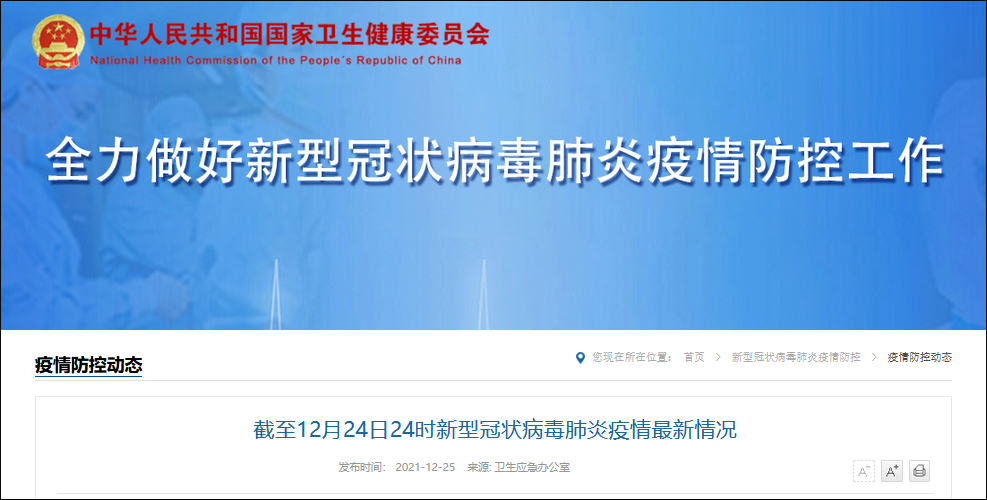 陕西疫情最新消息今天新增20个的简单介绍