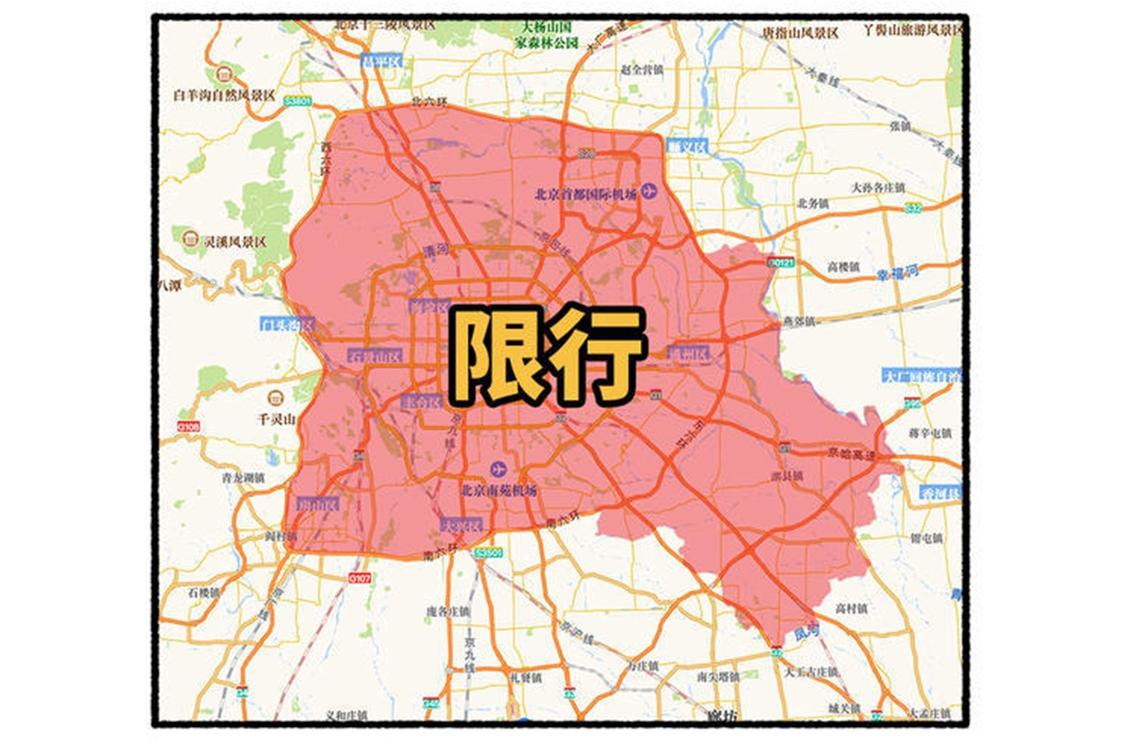 「北京新增1个高风险地区」〃北京将新增的区域有哪些
