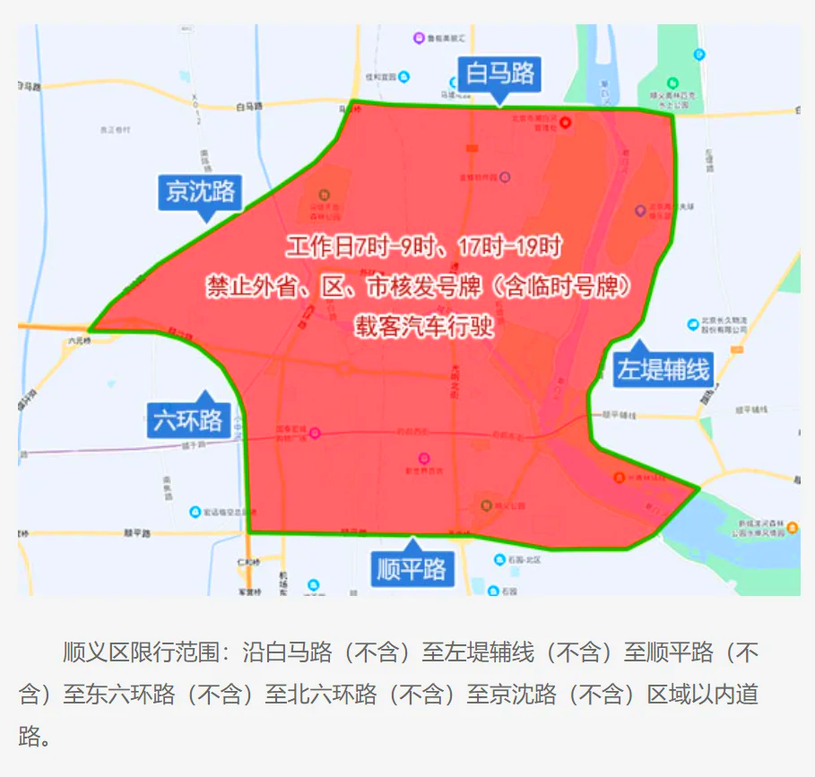 「北京新增1个高风险地区」〃北京将新增的区域有哪些-第3张图片