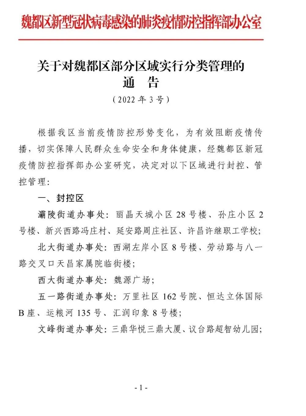 河南新增1例是哪里的.河南新冠肺炎新增病例-第2张图片