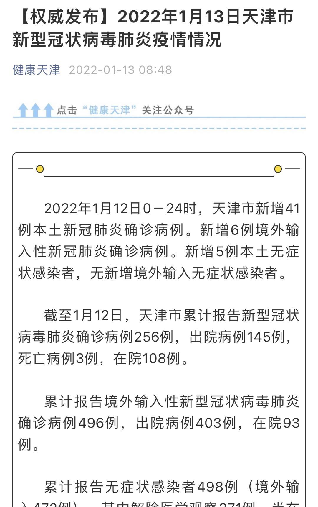 河南新增1例是哪里的.河南新冠肺炎新增病例