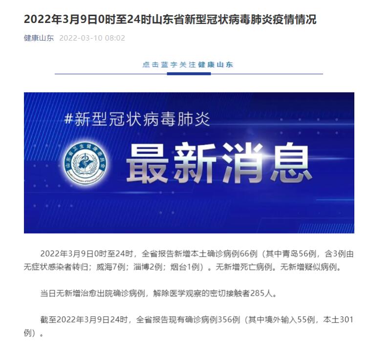 31省新增输入9例.31省新增输入9例 新闻-第2张图片