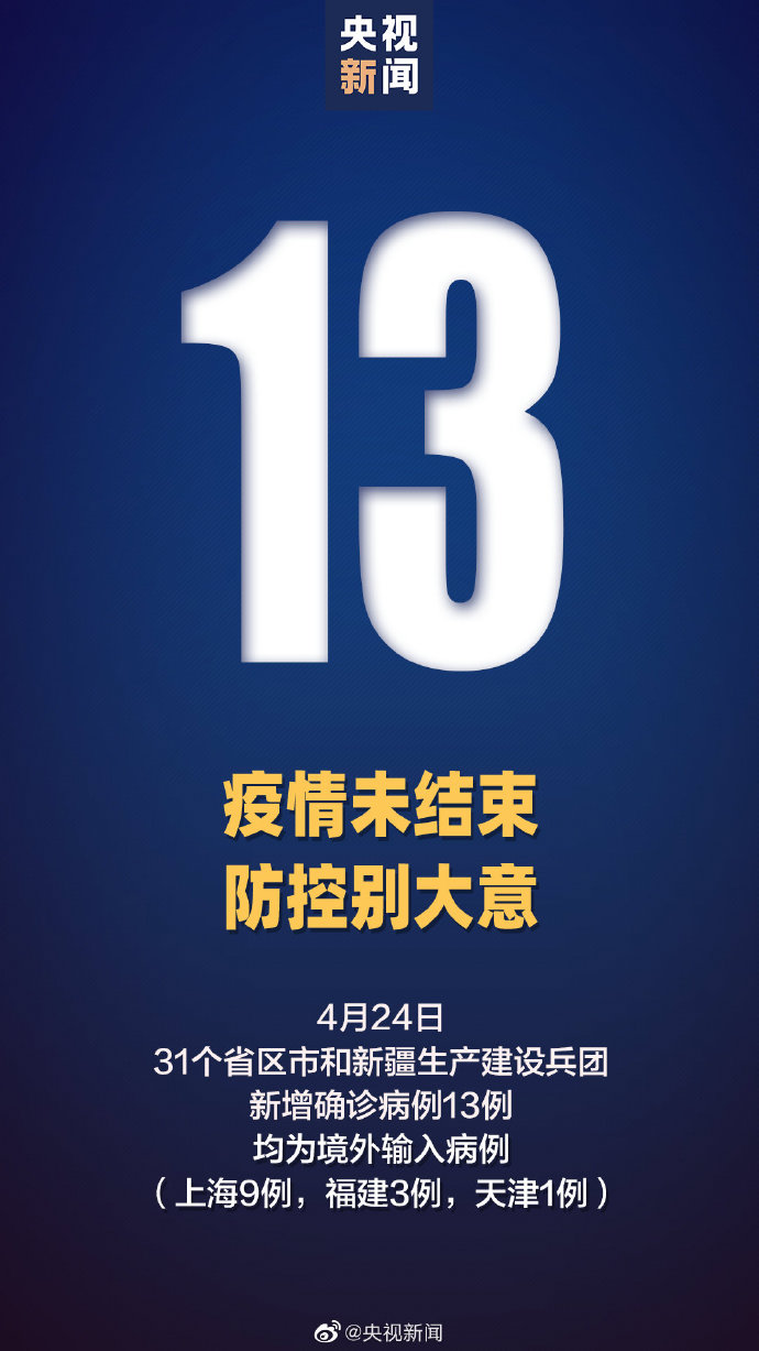 【德州昨日新增本土确诊13例/德州疾控最新消息】-第2张图片