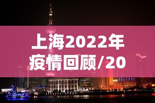 「内蒙古通辽新增2例感染者」〃内蒙古通辽疫情