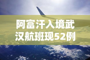 山东青岛疫情最新数据︰(山东疫情最新消息2020)
