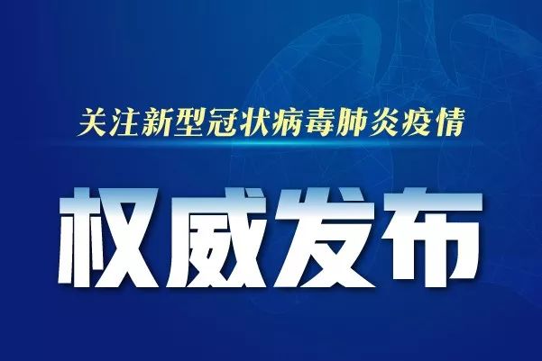 河南今日疫情最新情况︰(河南今日疫情最新情况通报)