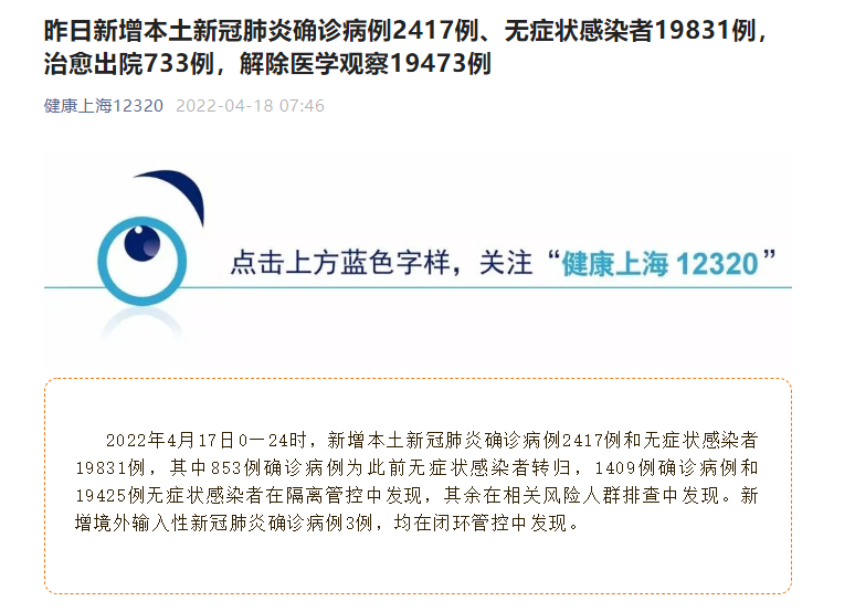 「辽宁丹东新增3例本土无症状」〃丹东最新今天的消息-第1张图片