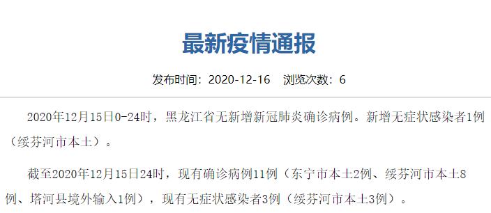 【武汉新增10例无症状感染者/武汉新型肺炎病例通报】