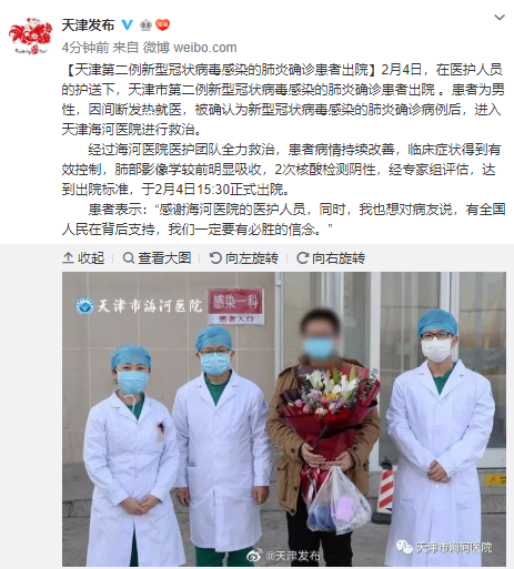 天津最新疫情最新消息︰(天津疾情最新消息)-第2张图片