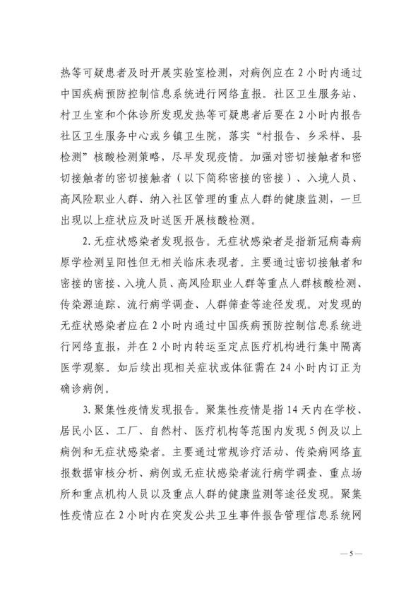 内蒙疫情,内蒙疫情解封时间