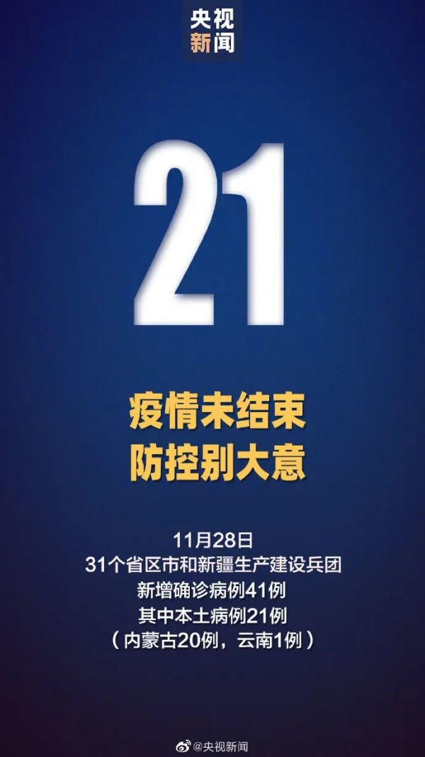 内蒙疫情,内蒙疫情解封时间-第3张图片